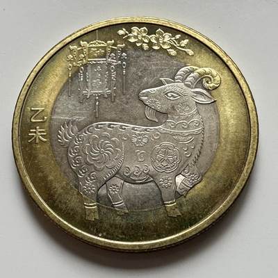 🌹外币初藏🌹🐯2025年第127场  每周二四六晚8️⃣点 接代拍 - 2015年羊年生肖币