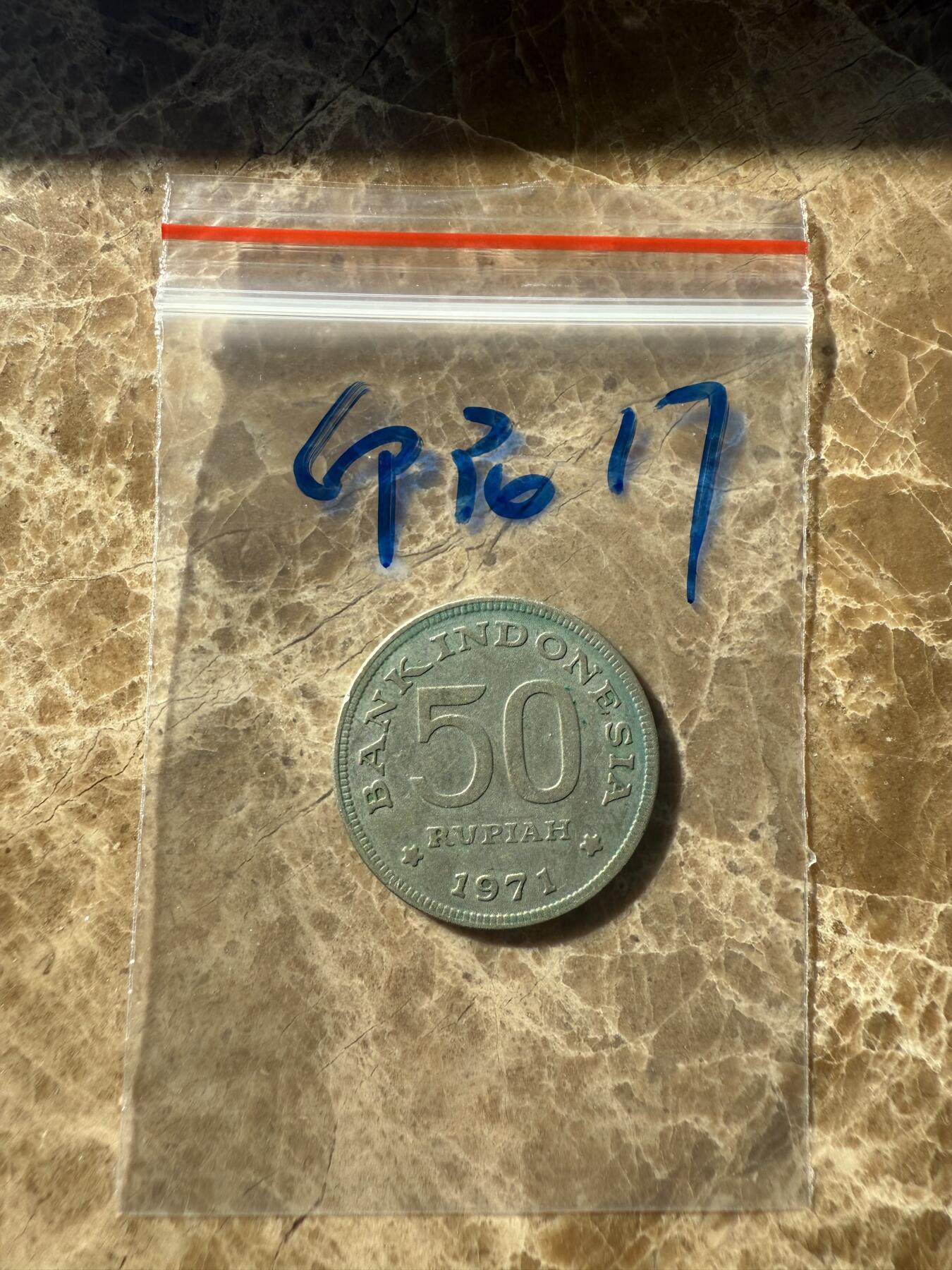 四海杂货铺第十二场 印度尼西亚硬币