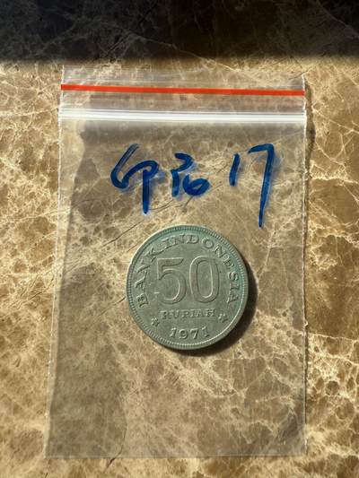 四海杂货铺第十二场 - 印度尼西亚硬币