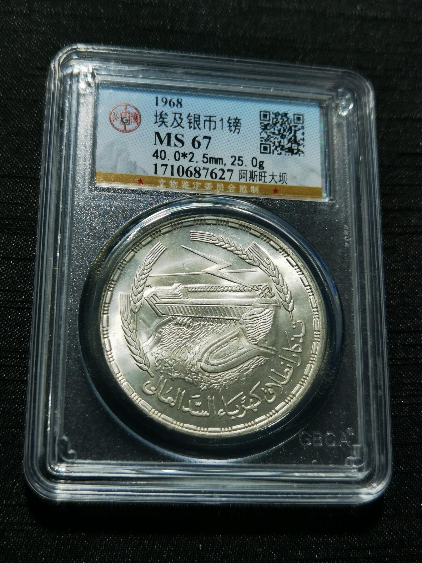 天下钱庄专场欢迎参拍 埃及1磅银币