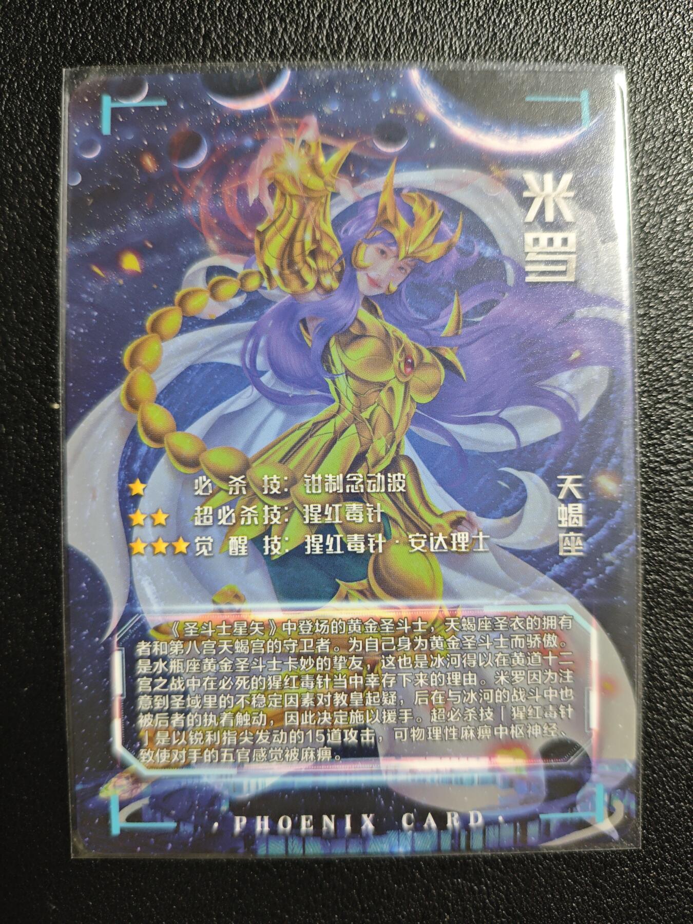 天玑星卡拍第139期《11.18周二截拍艳绝天下》持续收拍收评中 满赠卡需备注 青鸾殿 特藏卡 红鸾星动 天蝎座 米罗 彩闪