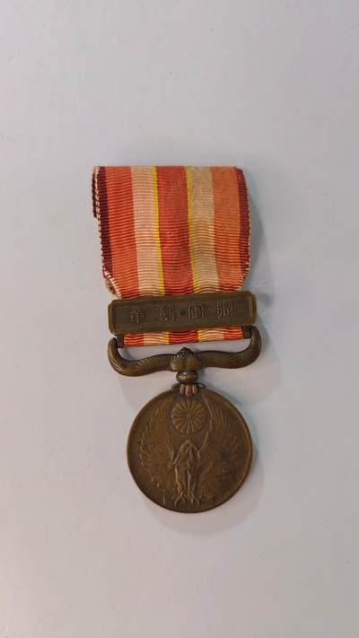 东亚勋章徽章主题拍卖2 - 昭和六年乃至九年从军记章(918事变)勿忘国耻