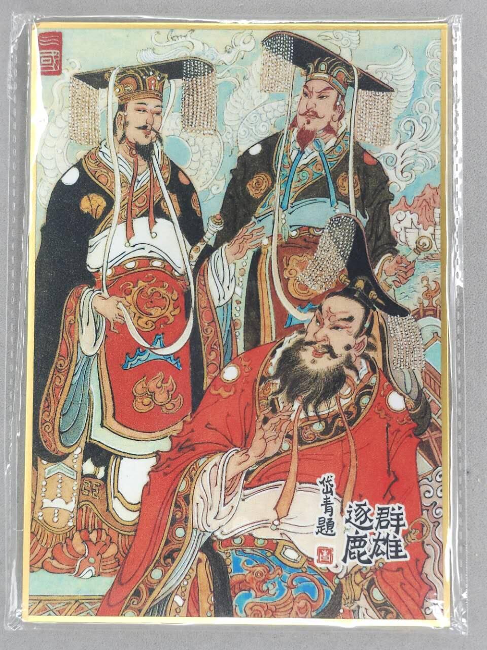 龙虎卡牌第六三场 （无佣金，周六结拍，欢迎送拍） A5色纸 昆仑万象 陈岱青绘三国-群雄逐鹿