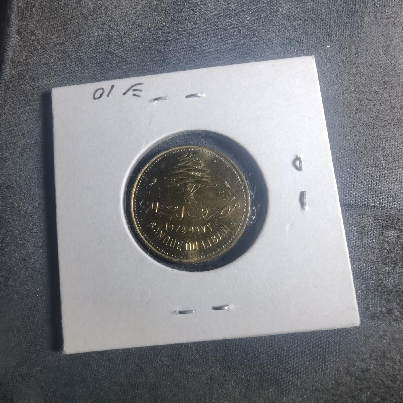 沼泽如烟--第900场 黎巴嫩1972年10皮阿斯特