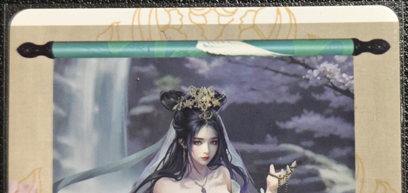 天玑星卡拍第139期《11.18周二截拍艳绝天下》持续收拍收评中 满赠卡需备注 卡将文创 特藏卡 白素贞 彩闪