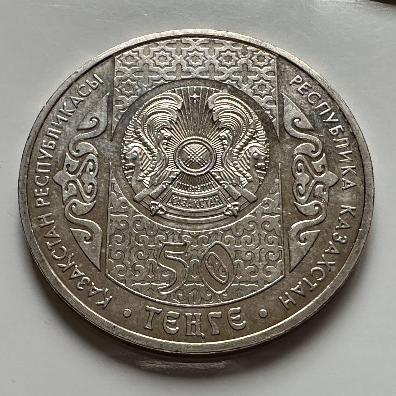 🌹外币初藏🌹🐯2025年第127场  每周二四六晚8️⃣点 接代拍 哈萨克斯坦2015年民间故事50坚戈纪念币b