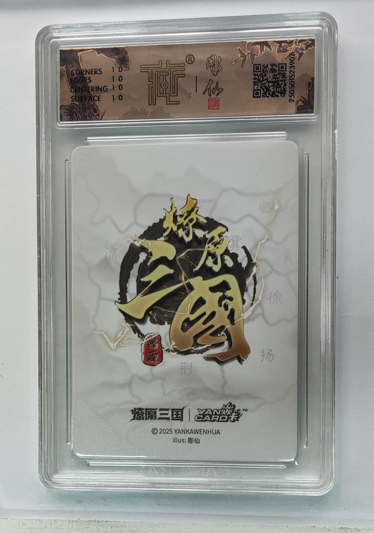 欢迎送拍、零成本上架，释放现金流，合理分配上拍卡品 【炫彩】彫仙 张飞 焱卡文化豪杰传×燎原三国  分数：10★