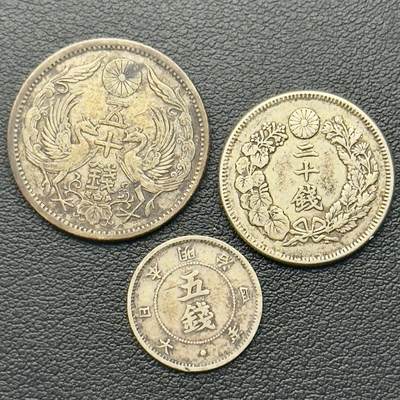 ＜小葵钱铺＞第65期·散币·银币场·满200包邮，不寄存·17号发货 - 日本散年份双凤·旭日五钱、二十钱、五十钱银币3枚
