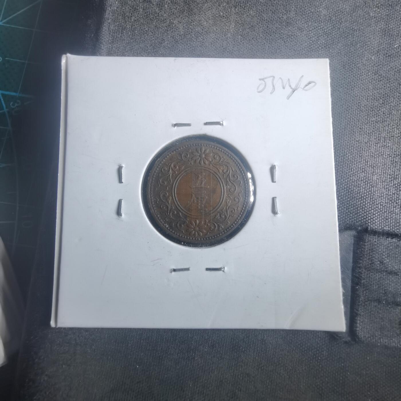 沼泽如烟--第903场 大正八年五厘