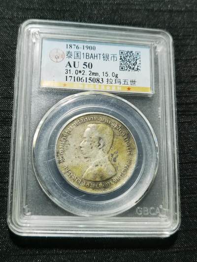 天下钱庄专场欢迎参拍 - 泰国拉玛五世佛塔银币