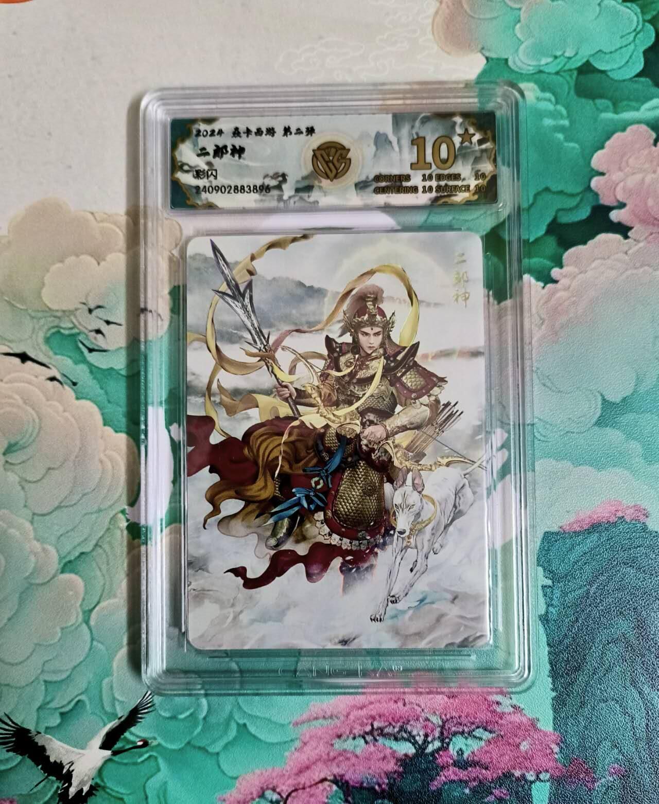 龙虎卡牌第六三场 （无佣金，周六结拍，欢迎送拍）