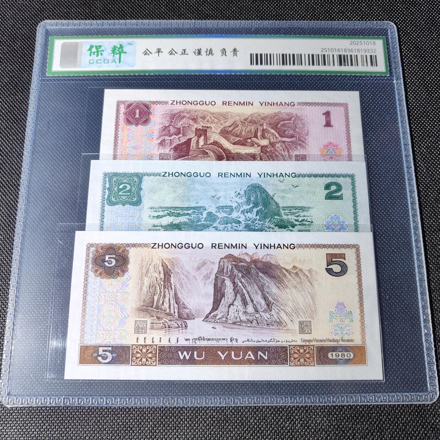 爱情见证 爱情号套装 伍圆 贰圆 壹圆 尾号520/521随机发货