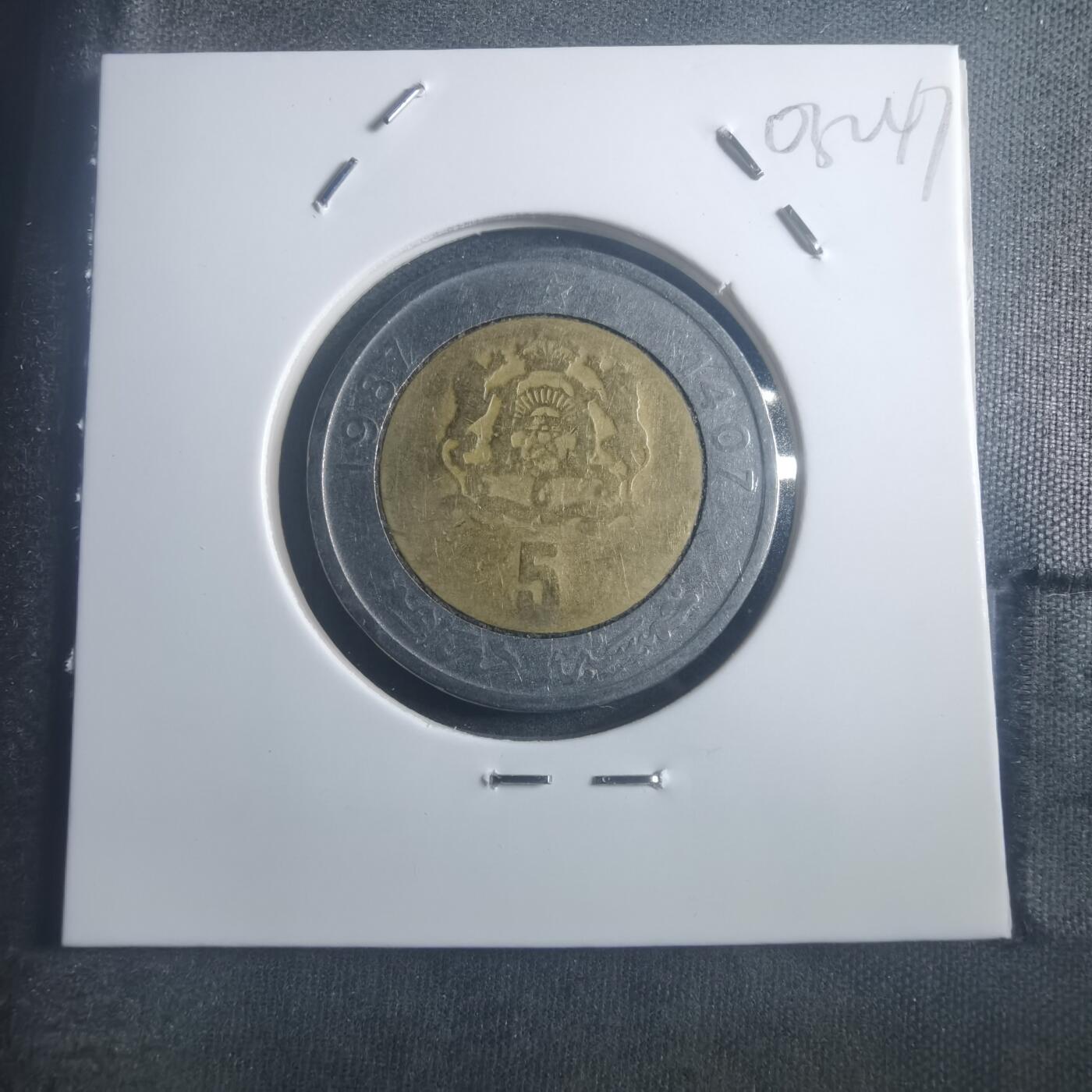 沼泽如烟--第903场 摩洛哥1987年5迪拉姆