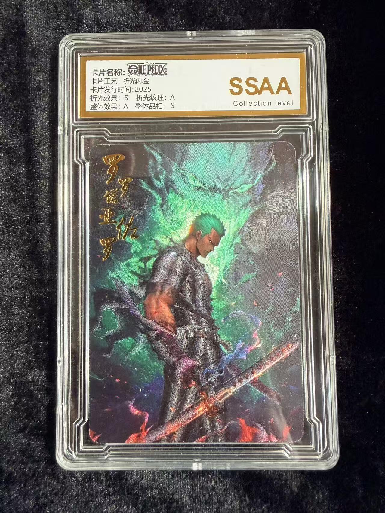 粤A卡牌第18期（11月16日22:00截拍） 海贼王星光典藏 索隆