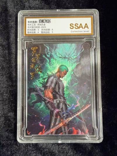粤A卡牌第18期（11月16日22:00截拍） - 海贼王星光典藏 索隆