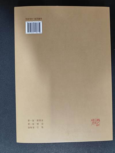 天玑星卡拍第137期《11.13周四截拍》持续收拍收评中 满赠卡需备注 【亲签书】 戴家样水浒 周一新 忠义水浒