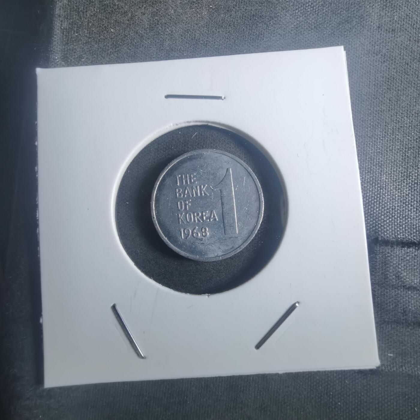 沼泽如烟--第900场 韩国1968年一元