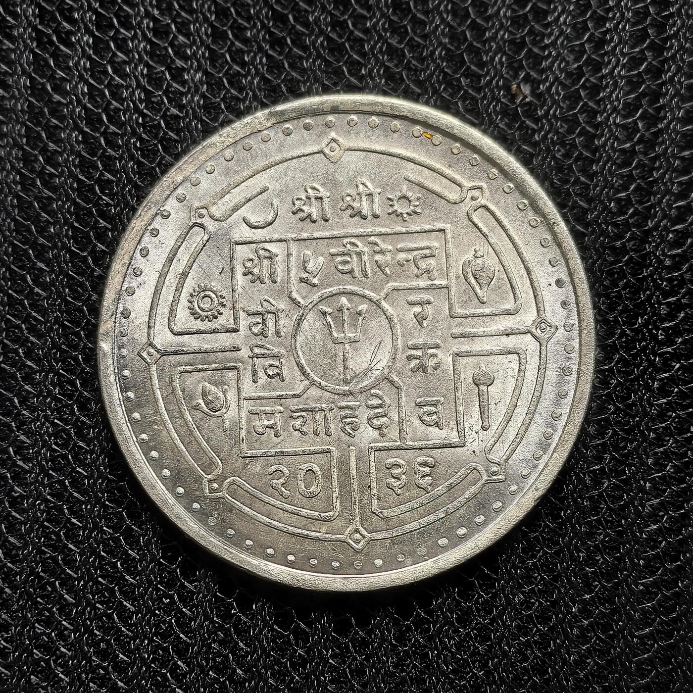 道一币馆币章第一百五十四场 带证书 尼泊尔1979年FAO世界粮农组织-推动农村妇女教育50卢比纪念银币