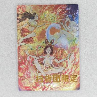 龙虎卡牌第六三场 （无佣金，周六结拍，欢迎送拍） - 【编号38】粗闪卡 扫货团限定 白眼看世界-三霄娘娘