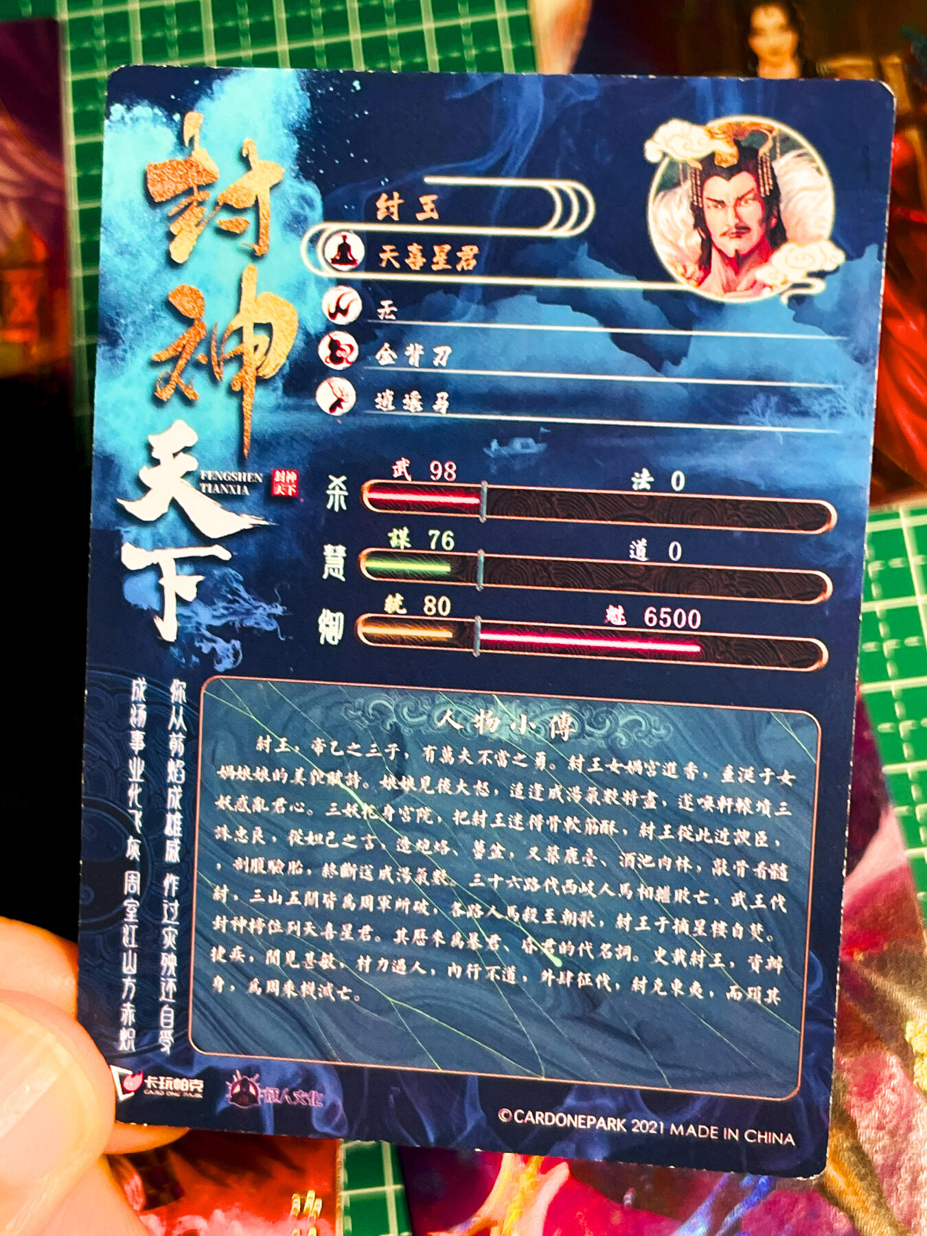 显眼宝36期 11月14日晚22:00截拍 佣金1起 可寄存～ 016-020 纣王一家 纣王 姜王后 黄妃 殷郊 殷洪 5枚