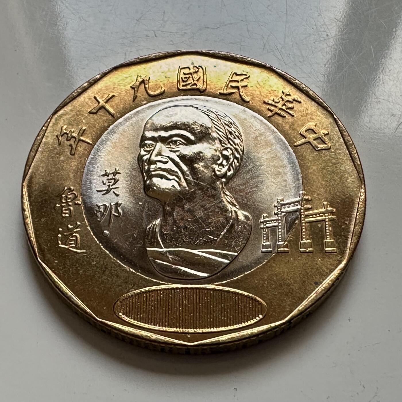 🌹外币初藏🌹🐯2025年第127场  每周二四六晚8️⃣点 接代拍 民国九十年¥20