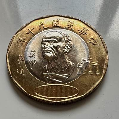 🌹外币初藏🌹🐯2025年第127场  每周二四六晚8️⃣点 接代拍 - 民国九十年¥20