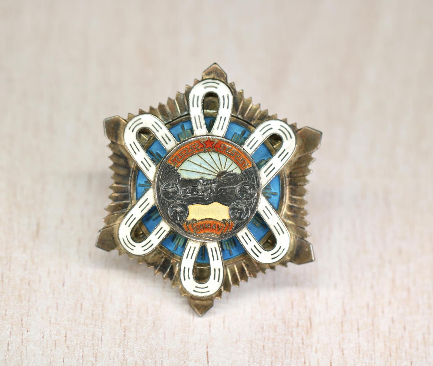 大猫徽章拍卖 第282期 蒙古🇲🇳北极星勋章2⃣️  凹版