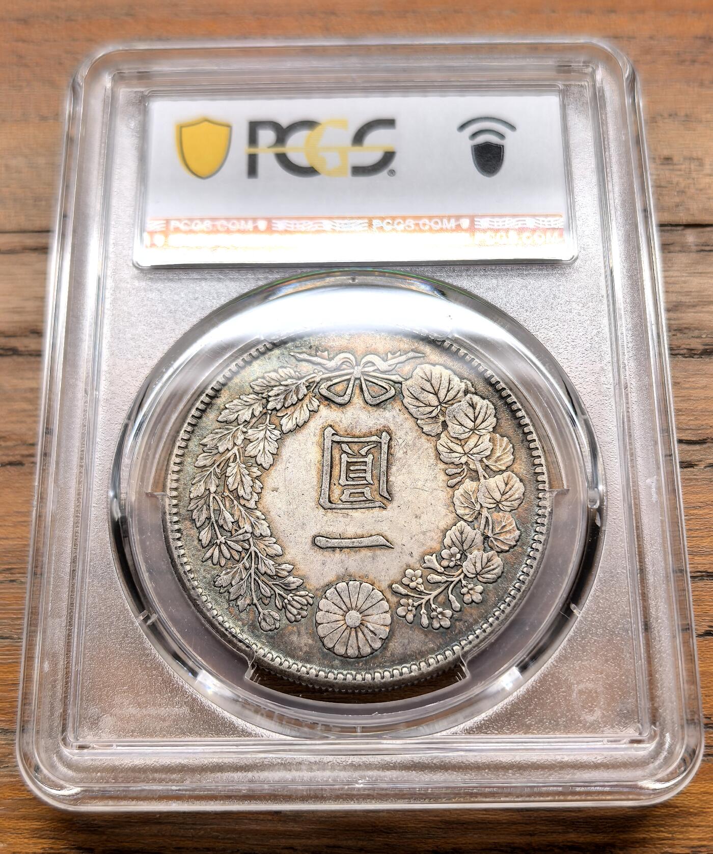 泉海漫舟·凡希社世界钱币微拍第三百十四期 明治四十五年龙壹元PCGS-MS61