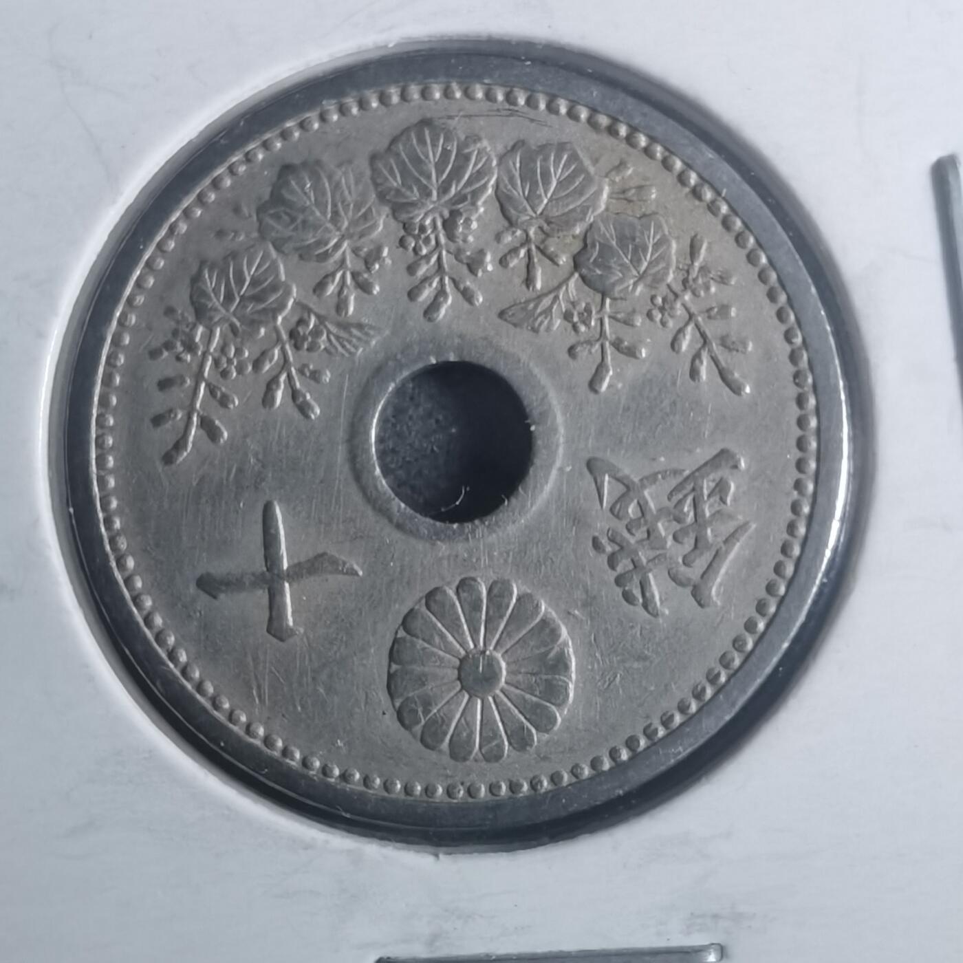 沼泽如烟--第900场 大正十一年十钱