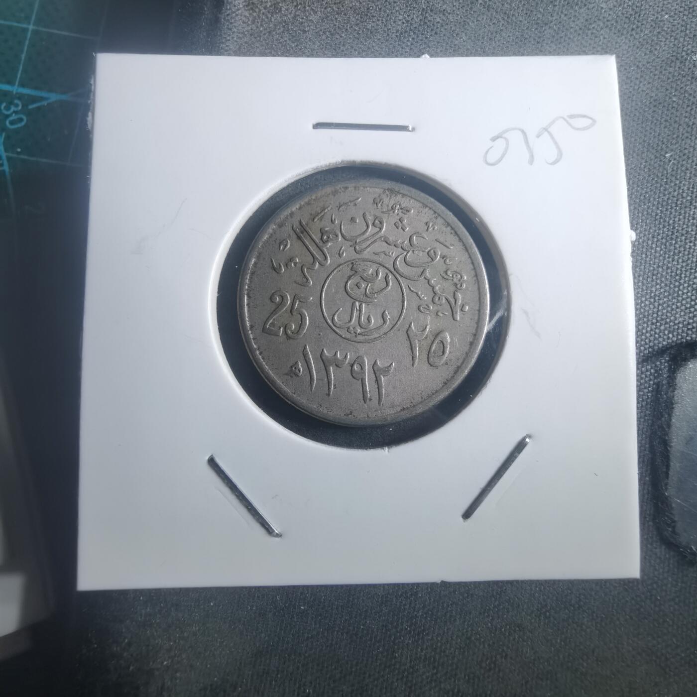 沼泽如烟--第903场 沙特