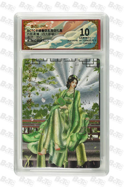 欢迎送拍、零成本上架，释放现金流，合理分配上拍卡品 - 【折光粗闪】兰心 朱佩兰  烈影柔情（四大都督） 卡德曼联名限定礼盒  分值10