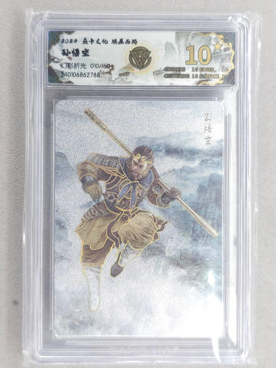 龙虎卡牌第六三场 （无佣金，周六结拍，欢迎送拍）