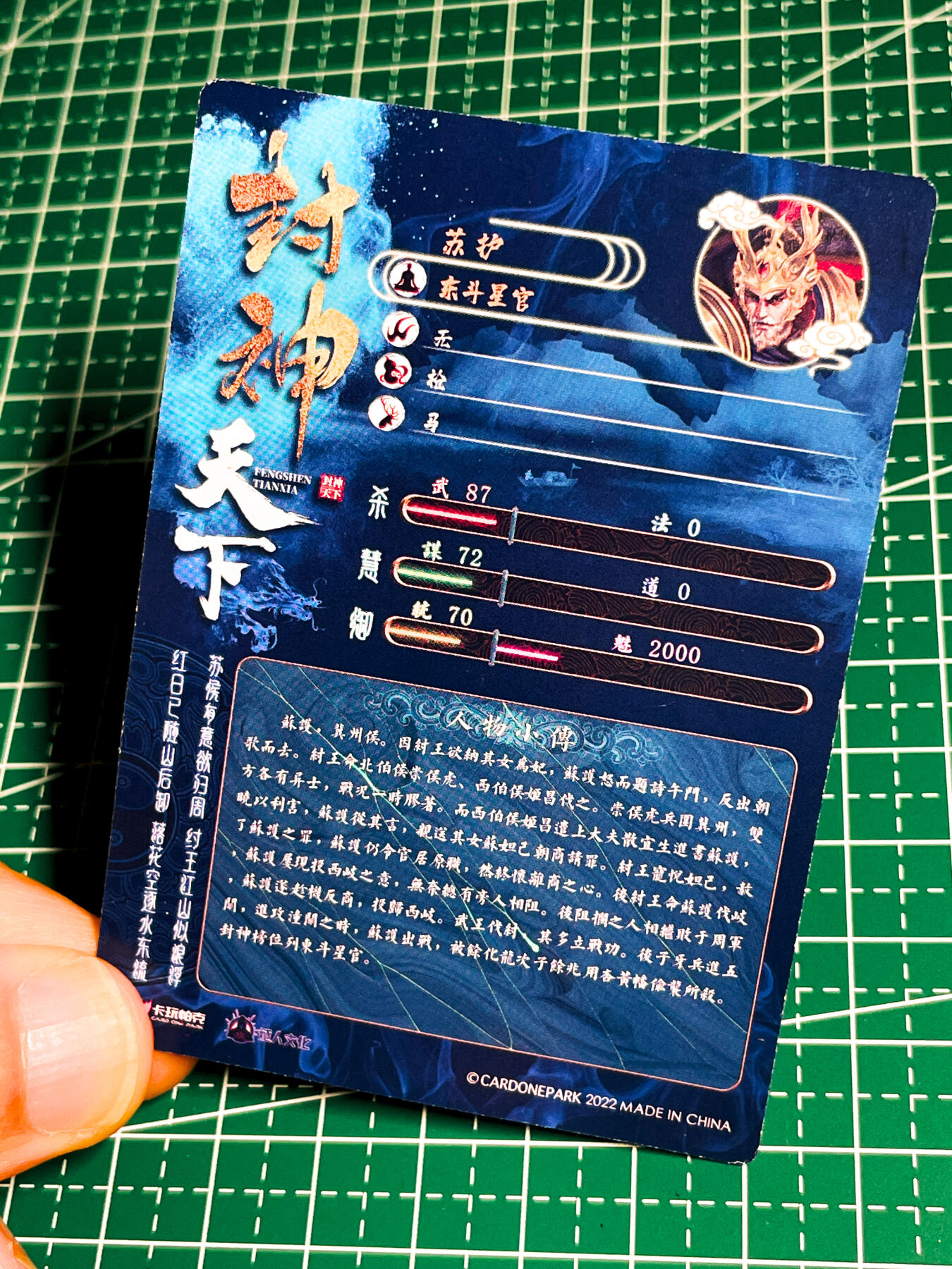 显眼宝36期 11月14日晚22:00截拍 佣金1起 可寄存～ 025 永不朝商 苏护 一枚