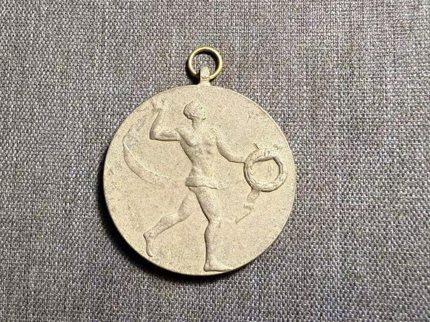 罗岚⭐爱藏⭐精品专拍第七场-分享拍场赚佣（周六有群拍，详细看简介） 匈牙利人民共和国体能竞赛奖章--“厄特沃什学术竞赛”亚军奖章