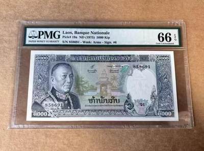 【礼羽收藏】🌏世界钱币拍卖第111期 - 老挝 1975年5000基普 PMG66EPQ