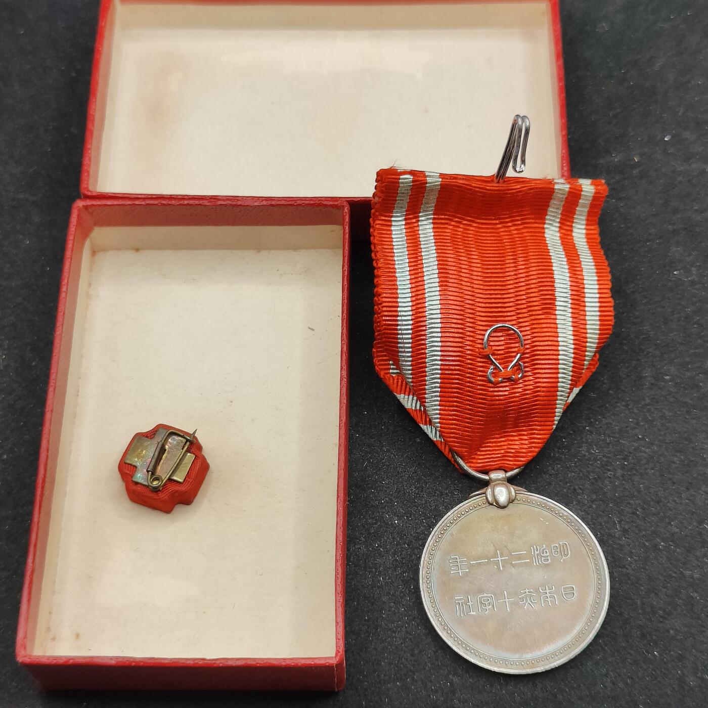 0元起拍勋章 第310期 咸鱼国勋章拍卖专场 11月16日（周日）下午6：00开始 日本赤十字特别社员章银制带盒略