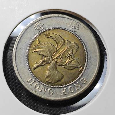 KK钱币收藏小铺  第370场  2月预留时间 周末发货 -  香港10元