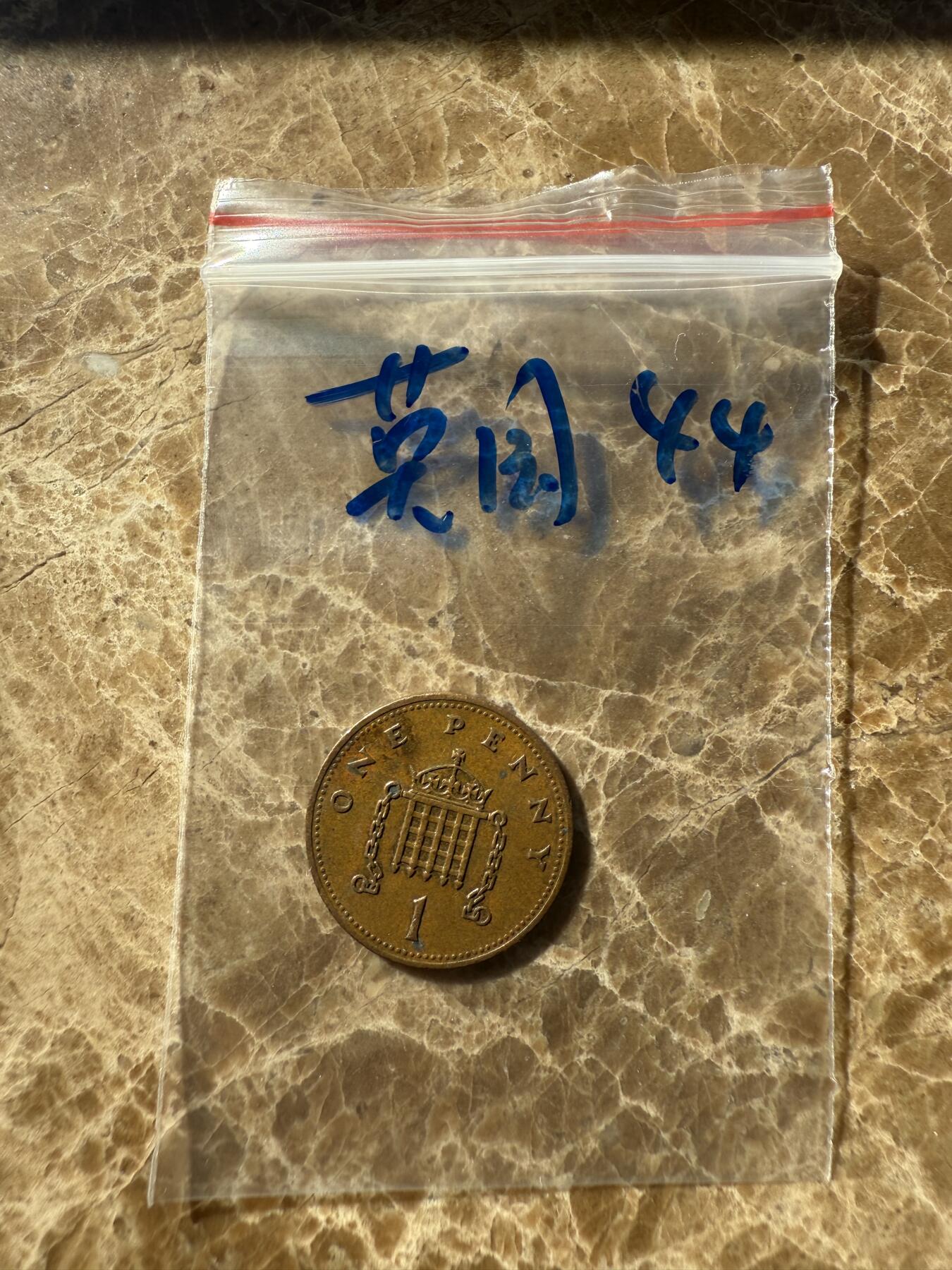 四海杂货铺第十二场 英国硬币