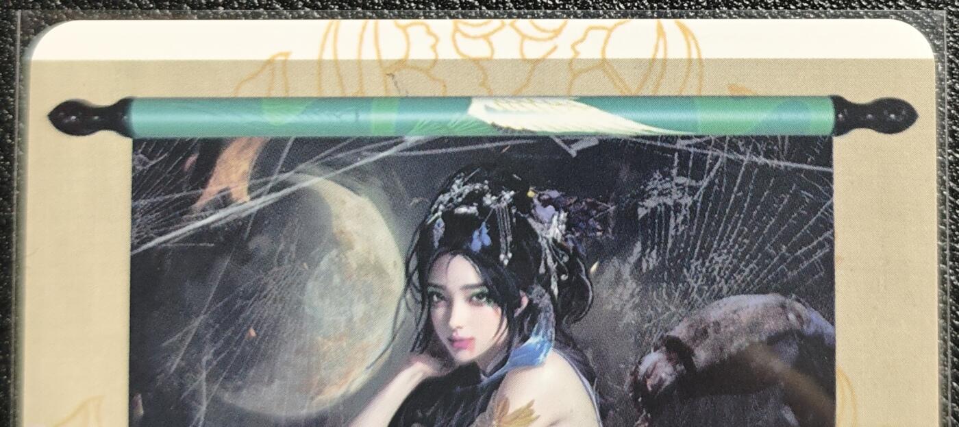 天玑星卡拍第139期《11.18周二截拍艳绝天下》持续收拍收评中 满赠卡需备注 卡将文创 特藏卡 蝎子精 彩闪