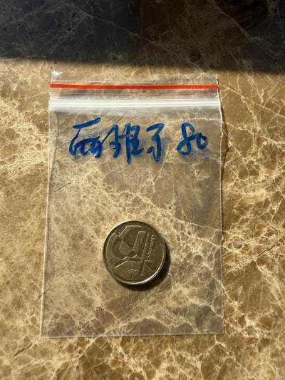 四海杂货铺第十二场 - 西班牙硬币