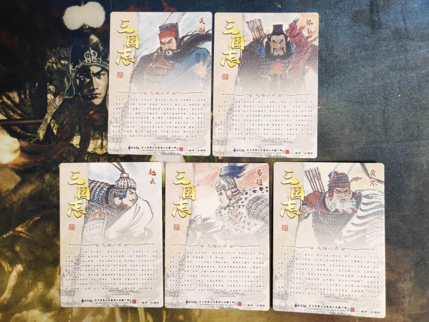 阳大大卡牌拍卖第82期（持续收拍品，周五晚上九点截拍，进群福利早知道） 14.齐卡文化王涌喆五虎普卡7张