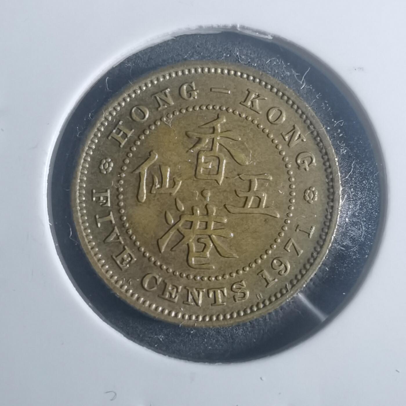 沼泽如烟--第900场 香港1971年五仙