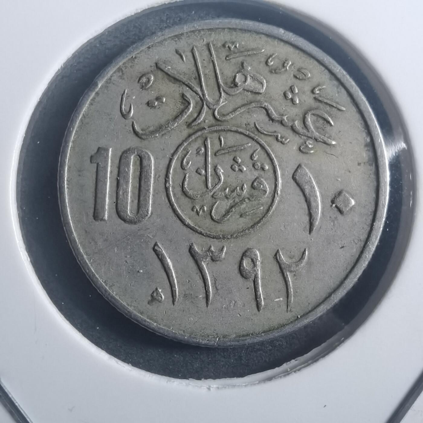 沼泽如烟--第903场 沙特