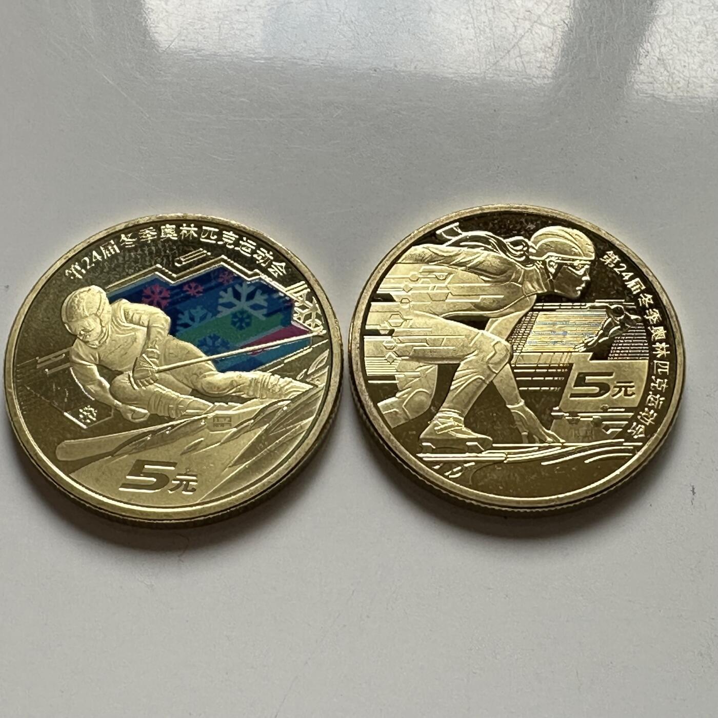 🌹外币初藏🌹🐯2025年第127场  每周二四六晚8️⃣点 接代拍 2022年冬奥一对