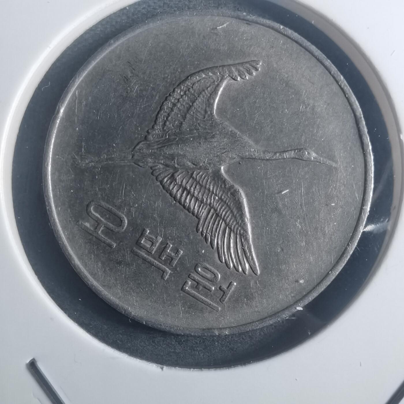 沼泽如烟--第900场 韩国1984年500元