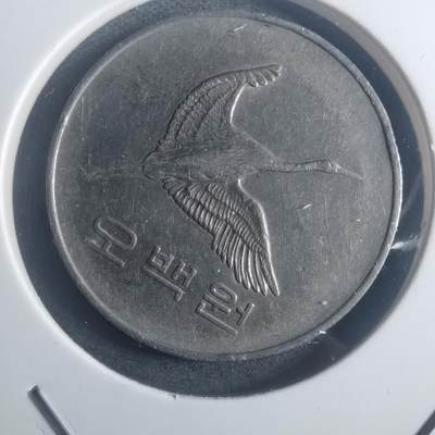 沼泽如烟--第900场 - 韩国1984年500元