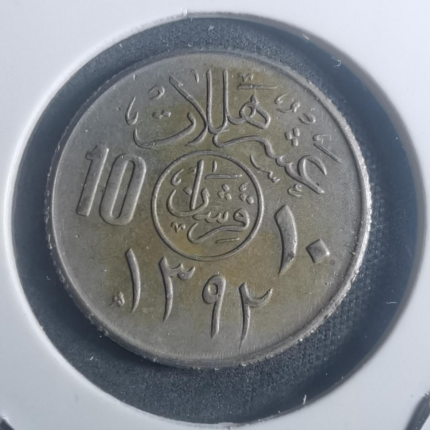 沼泽如烟--第900场 沙特