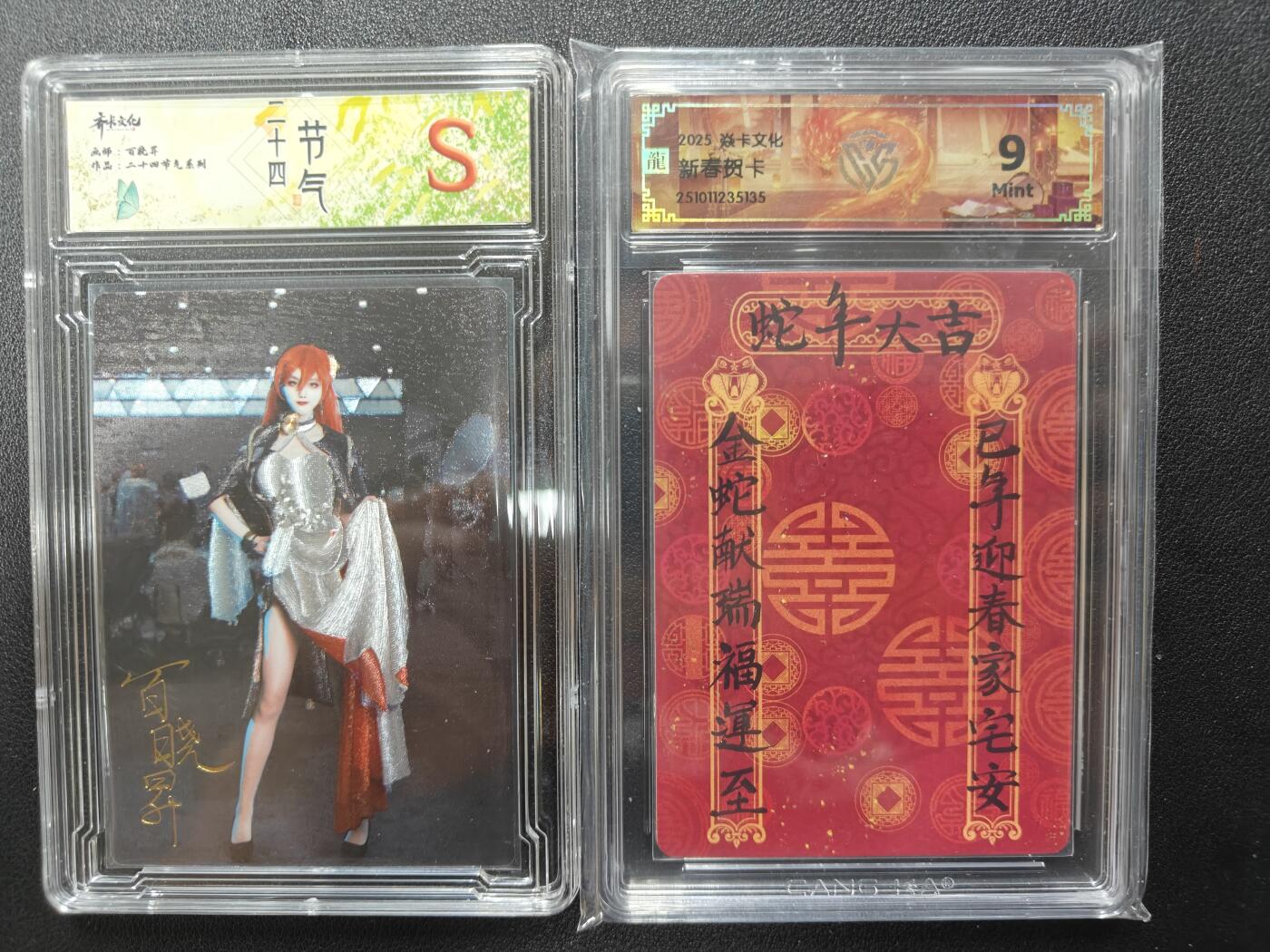 天玑星卡拍第137期《11.13周四截拍》持续收拍收评中 满赠卡需备注 蛇年大吉 百晓昇 两张