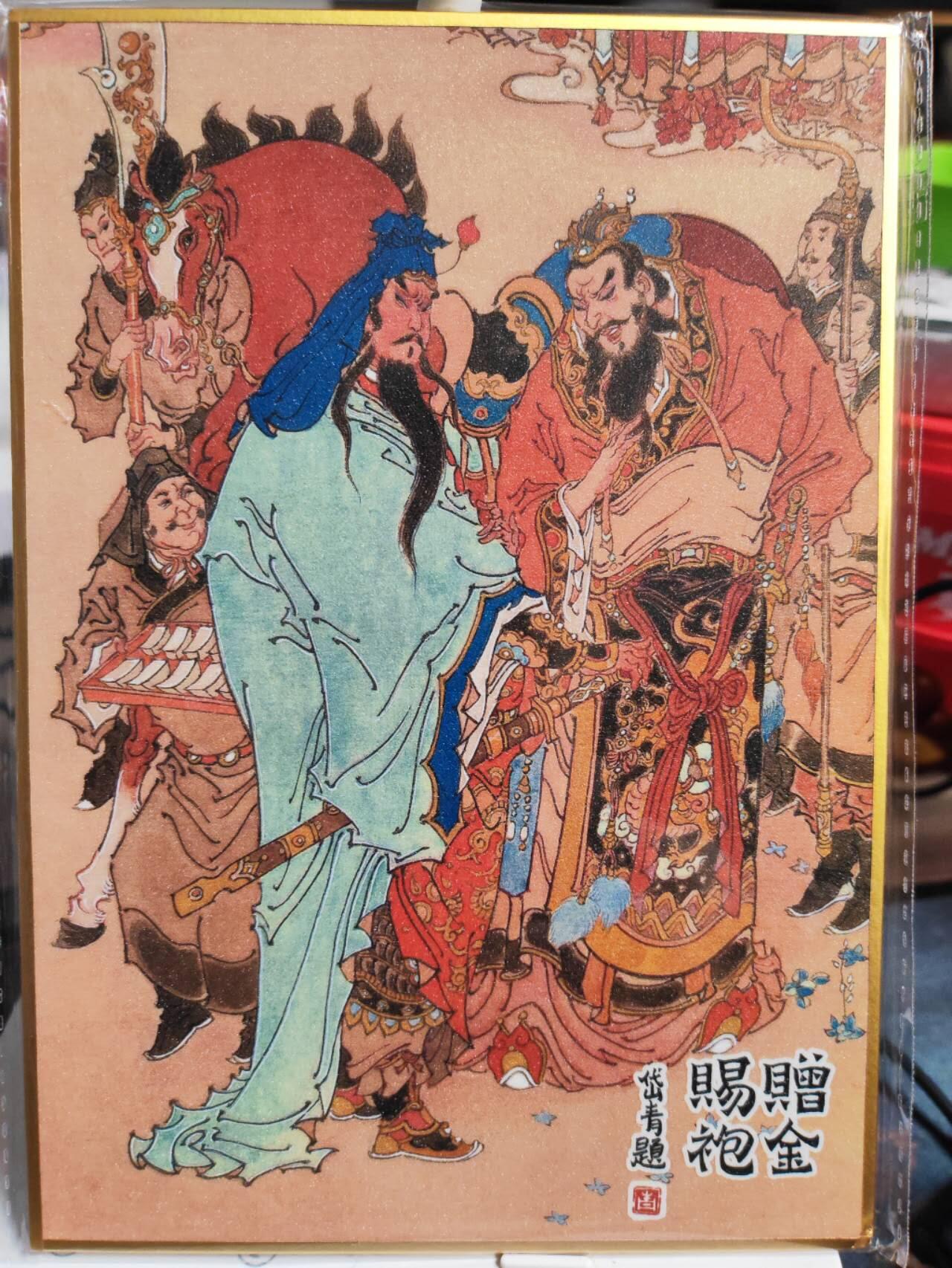 阳大大卡牌拍卖第82期（持续收拍品，周五晚上九点截拍，进群福利早知道） 3.昆仑万象陈岱青曹操故事枭雄本色色纸（华容道/渭水避箭/战宛城/赠袍赐金/白门楼/观沧海） 6张