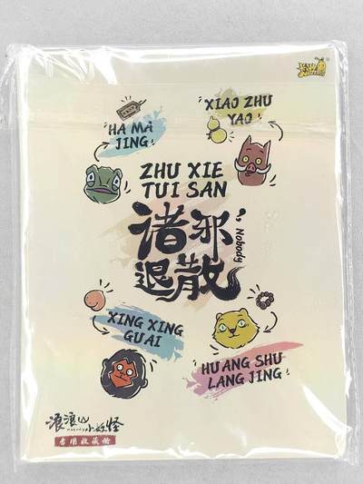 龙虎卡牌第六三场 （无佣金，周六结拍，欢迎送拍） - 卡游浪浪山pvc四宫卡册（瑕疵如图2 3，定义战损册，介意勿拍）